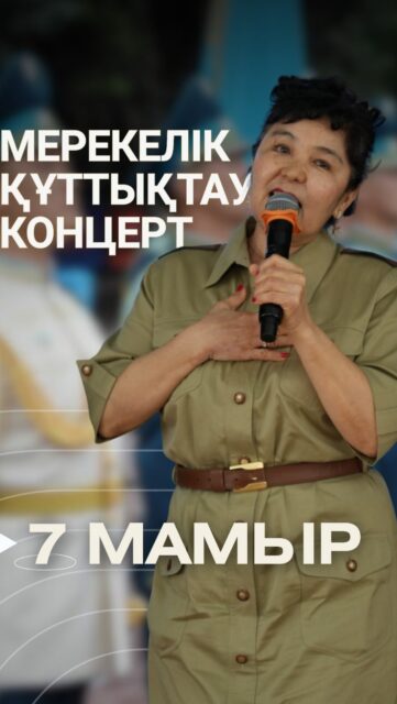 🇰🇿Esil University-де 7 мамыр — Отан қорғаушылар күніне арналған мерекелік концерт өтті.

Университет ректоры құттықтау сөз сөйлеп, мерекенің маңыздылығын атап өтіп, қызметкерлер мен оқытушыларға еңбегі, жауапкершілігі, өз ісіне адалдығы және университеттің дамуына қосқан үлесі үшін алғысын білдірді.

📝Іс-шара аясында қызметкерлер мен оқытушыларға көпжылдық еңбегі, кәсібилігі және университет өміріне белсенді қатысқаны үшін құрмет грамоталары мен алғыс хаттар табысталды.

Мерекелік бағдарлама Отан қорғаушыларға деген құрмет пен ризашылықтың белгісі болып, бірлік, жауапкершілік және патриотизмнің маңызын айқындай түсті.

💚Отан қорғаушылар күні құтты болсын!