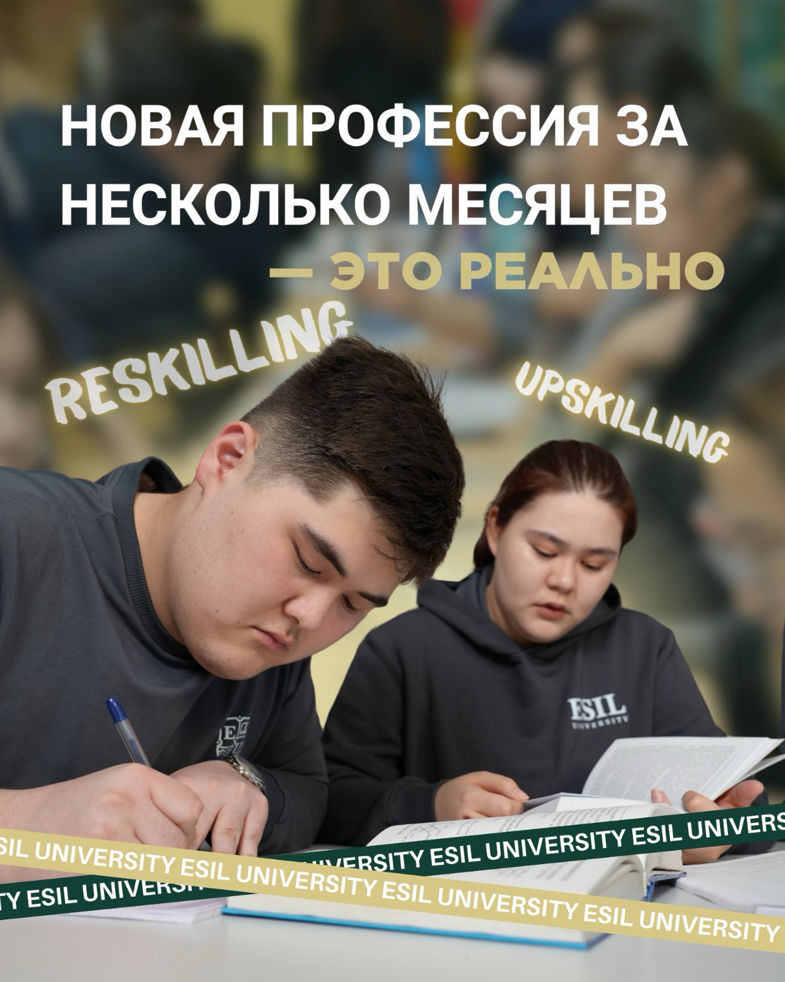 🚀 Жаңа мамандықты бірнеше айда игеру - мүмкін

Қазіргі әлемде табыс табу үшін жылдар бойы оқу міндетті емес.

Бүгінде кәсіби дамудың екі негізгі жолы бар:

🔁 Reskilling - мамандықты ауыстыру
📈 Upskilling - дағдыларды жетілдіру

💡 Неліктен бұл тиімді?
✔️ қысқа мерзімді курстар: 1–6 ай
✔️ онлайн оқу мүмкіндігі
✔️ еңбек нарығына қажетті дағдылар
✔️ жұмыспен қатар оқуға болады

🔥 Қазірдің өзінде мына мамандықтарды меңгеруге болады:
— аналитик
— digital-маркетолог
— IT-маман
— дизайнер

👉 Мансабыңызды дәл қазір өзгертуді бастаңыз!

🚀 Новая профессия за несколько месяцев - это реально

Мир больше не требует учиться годами, чтобы начать зарабатывать.

Сегодня есть два ключа к быстрому росту:

🔁 Reskilling - смена профессии
📈 Upskilling - прокачка навыков

💡 Почему это работает:
✔ короткие курсы (1–6 месяцев)
✔ обучение онлайн
✔ навыки, которые реально нужны рынку
✔ можно совмещать с работой

🔥 Уже сегодня можно стать:
— аналитиком
— digital-маркетологом
— IT-специалистом
— дизайнером

👉 Начни менять свою карьеру сейчас

#Образование #НеформальноеОбразование #Reskilling #Upskilling #Карьера