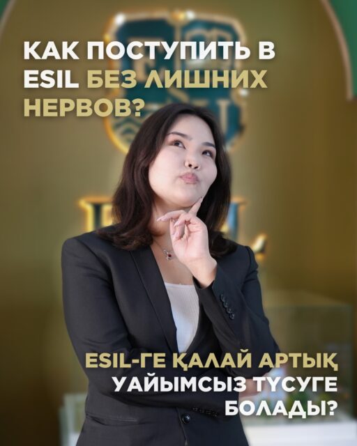 🎓 Университетке артық уайымсыз қалай түсуге болады?

Міне, бұл кезеңнен сабырлы әрі сенімді өтуге көмектесетін шағын гайд. Ал сұрақтар туындаса, біздің университеттің қабылдау комиссиясының нөміріне хабарласып, жазуыңызға болады: 8 708 017 31 73

🎓 Как поступить в вуз без лишних нервов? Вот небольшой гайд, который поможет пройти этот этап спокойно и уверенно. А если возникли вопросы, пишите и звоните по номеру приемной комиссии нашего вуза: 8 708 017 31 73