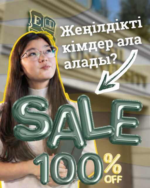 🎓 Esil University-де талапкерлер мен студенттерге арналған жеңілдіктер жүйесі қарастырылған!

Біз сапалы білімнің қолжетімді болуына ерекше көңіл бөлеміз. Университетте әртүрлі санаттағы студенттер мен талапкерлерге арналған білім беру жеңілдіктері мен гранттар жүйесі жұмыс істейді.

📌 Жеңілдіктер келесі бағыттар бойынша ұсынылады:
• 23 жасқа дейінгі жетім балаларға — 50%;
• I және II топтағы мүгедектігі бар студенттерге — 20%;
• Көп балалы отбасылардан шыққан студенттерге — 20%;
• Бір отбасының екі және одан да көп баласы оқыған жағдайда — әр студентке 10%;
• Университет қызметкерлері мен олардың балаларына — 15%-дан 20%-ға дейін;
• «Алтын белгі» иегерлеріне — оқудың бірінші жылына 50%;
• Үздік аттестат иегерлеріне — оқудың бірінші жылына 20%;
• Қызыл дипломмен колледж бітірген түлектерге — оқудың бірінші жылына дейін 20%;
• Соңғы 3 жылдағы Esil University түлектеріне магистратураға түсу кезінде — 12%-ға дейін;
• Ғылыми, академиялық және қоғамдық жетістіктері үшін — 5%-дан 50%-ға дейін.

✨ Сонымен қатар, талапкерлерге 5%-дан 100%-ға дейінгі Ректор гранты ұсынылады!

Білім алуға мүмкіндік жасаңыз — болашағыңызды бүгіннен бастап Esil University-мен бірге құрыңыз!