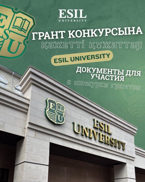 🎓 Талапкерлер назарына!

2026 жылғы білім беру гранты конкурсына өтінімдер 13–20 шілде аралығында қабылданады.

📎 Қажетті құжаттардың толық тізімі - карусельде.

Толық ақпарат үшін:
📞 Call-центр: +7 708 227 0101
💬 WhatsApp: +7 708 017 3173
🕘 Қабылдау комиссиясының жұмыс уақыты: 09:00–18:00
📍 Астана қ., Жұбанов көшесі, 7

⸻

🎓 Вниманию абитуриентов!

Приём заявлений на участие в конкурсе образовательных грантов 2026 года будет осуществляться с 13 по 20 июля.

📎 Полный список необходимых документов - в карусели.

Для подробной информации:
📞 Call-центр: +7 708 227 0101
💬 WhatsApp: +7 708 017 3173
🕘 Время работы приёмной комиссии: 09:00–18:00
📍 г. Астана, ул. Жубанова, 7