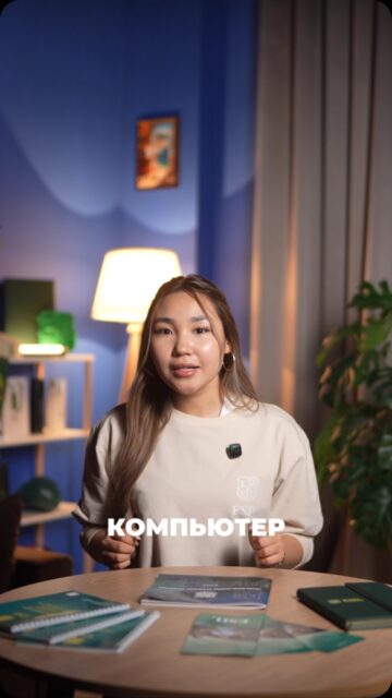 💻 Заманауи цифрлық технологияларды меңгеріп қана қоймай, оны өзгелерге үйреткің келе ме?

«Педагогика – Информатика» бағдарламасы заманауи IT-білім мен оқытушылық дағдыларды қатар дамытуға мүмкіндік береді. Бағдарламалау, деректерді талдау, цифрлық технологиялар және практикалық тәжірибе арқылы болашақ мамандығыңа алғашқы курстан бастап қадам жасайсың.

📞 Call-центр: +7 708 227 0101
💬 WhatsApp: +7 708 017 3173
🕘 Қабылдау комиссиясының жұмыс уақыты: 09:00–18:00
📍 Астана қ., Жұбанов көшесі, 7

___________________________

💻 Хочешь не только освоить современные цифровые технологии, но и обучать?

Образовательная программа «Педагогика – Информатика» позволяет одновременно развивать современные IT-компетенции и педагогические навыки. Программирование, анализ данных, цифровые технологии и практический опыт помогут тебе сделать первый шаг к будущей профессии уже с первого курса.

📞 Call-центр: +7 708 227 0101
💬 WhatsApp: +7 708 017 3173
🕘 Время работы приемной комиссии: 09:00–18:00
📍 г. Астана, ул. Жубанова, 7