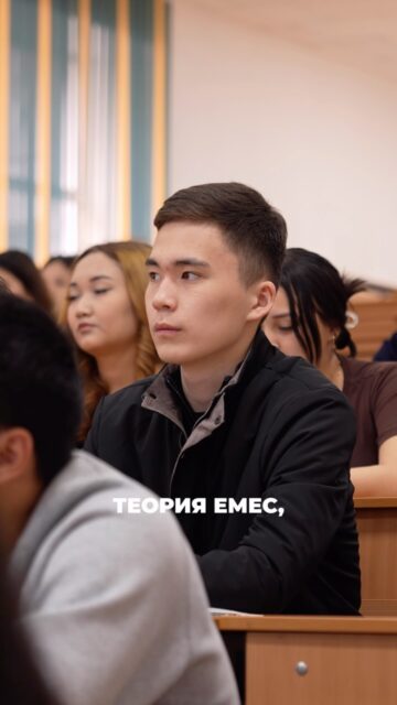 💰 Ақшаның қалай жұмыс істейтінін тереңірек білгің келе ме?

«Есеп және аудит» кафедрасында бухгалтерлік есеп, аудит, қаржылық талдау және статистика бағыттары бойынша сапалы білім алып, тәжірибелік дағдыларыңды дамыта аласың.

✨ Болашағыңды бүгіннен бастап, сұранысқа ие мамандыққа бірге қадам жасайық!

📞 Call-орталық: +7 708 227 0101
💬 WhatsApp: +7 708 017 3173
🕘 Қабылдау комиссиясының жұмыс уақыты: 09:00–18:00
📍 Мекенжай: Астана қ., Жұбанов көшесі, 7