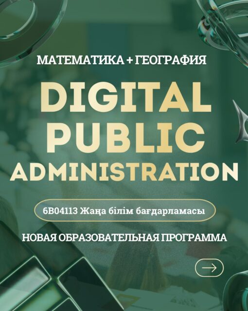 🎓 Esil University-де жаңа білім беру бағдарламасы — 6В04113 Digital Public Administration!

Мемлекеттік басқару + цифрлық технологиялар: GovTech, жасанды интеллект, Big Data, Power BI. Болашақтың мамандығын дәл қазір таңда! Профильдік пәндер — математика және география. 

📞 Қосымша ақпарат алу үшін Esil University қабылдау комиссиясына хабарласыңыз:
📲 Call-орталық: +7 708 227 0101
💬 WhatsApp: +7 708 017 3173
🕘 Жұмыс уақыты: 09:00–18:00
📍 Астана қ., Жұбанов көшесі, 7
_____________________

🎓 В Esil University открыта новая образовательная программа — 6В04113 Digital Public Administration!

Госуправление + цифровые технологии в одной программе: GovTech, искусственный интеллект, Big Data, Power BI. Выпускники будут востребованы в госорганах, акиматах, квазигоссекторе и цифровых проектах. Профильные предметы — математика и география.

📞 За дополнительной информацией обращайтесь в приемную комиссию Esil University:
📲 Call-центр: +7 708 227 0101
💬 WhatsApp: +7 708 017 3173
🕘 Время работы: 09:00–18:00
📍 г. Астана, ул. Жубанова, 7

📍 esil.edu.kz