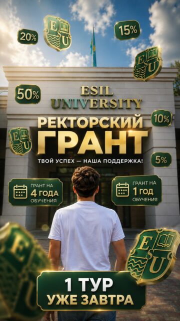 ESIL University ректорлық гранттары қандай мамандықтар бойынша ойнатылады?

Талапкерлерге арналған ішкі олимпиада аясында ректорлық гранттар мен оқу жеңілдіктері келесі білім беру бағдарламалары бойынша ұсынылады:

* Мемлекеттік және жергілікті басқару
* Экономика
* Әлемдік экономика
* Digital-маркетинг
* Статистика
* Информатика мұғалімі
* Математика мұғалімі
* Есеп және аудит
* Әлеуметтік жұмыс

Олимпиада жеңімпаздары 4 жылдық толық ректорлық грантқа, 1 академиялық жылға арналған грантқа, сондай-ақ оқу ақысына 50%-ға дейінгі жеңілдіктерге ие бола алады.

Өзіңнің мамандығыңды таңда және ESIL University олимпиадасына қатыс! 🎓✨