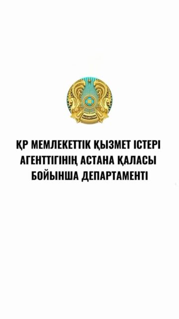 🎓 Адалдық — ортақ құндылығымыз!

Әр жетістіктің артында білім мен адал еңбек тұрсын. Сыбайлас жемқорлыққа бірге қарсы тұрайық! 🤝

#Адалдық #ЖемқорлыққаЖолЖоқ #СаналыҰрпақ