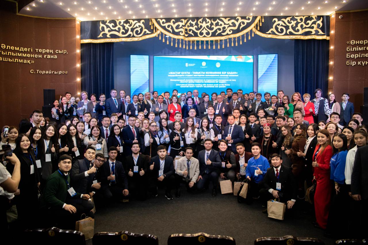 Международный Семинар-Совещание «Жастар қуаты-табысты келешекке бір қадам»