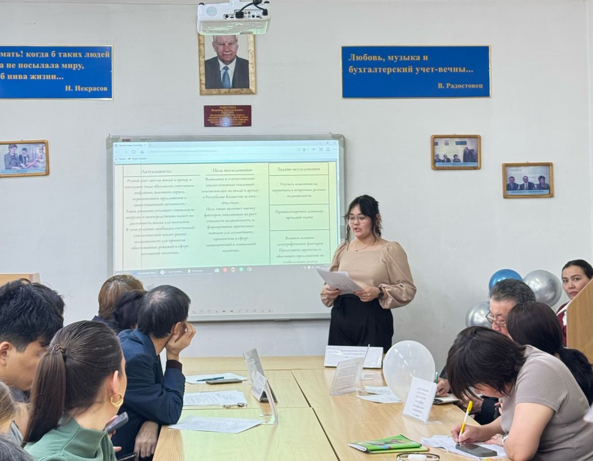 Секция по учету и аудиту прошла в рамках конференции в Esil University