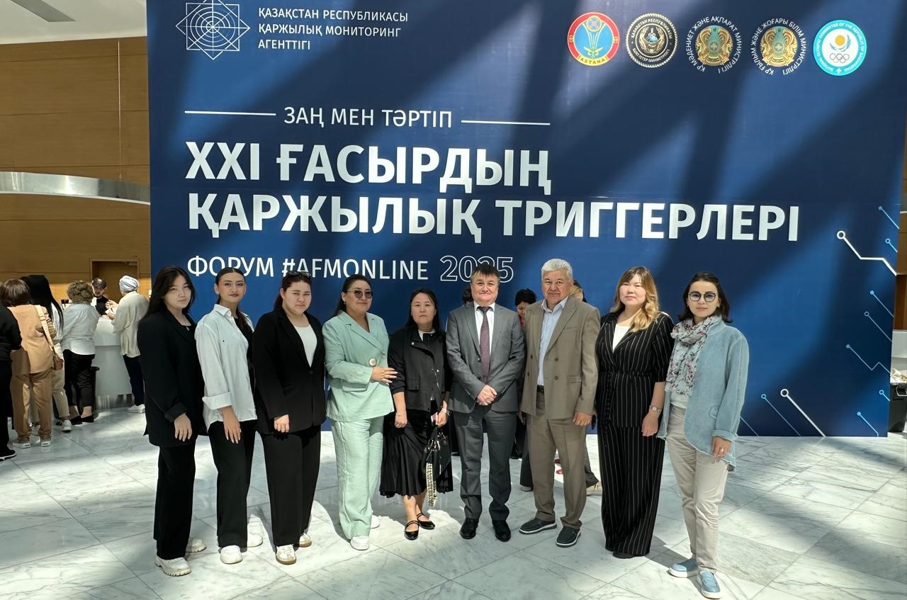 Esil University принял участие в форуме «АФМ: Финансовые триггеры XXI века»