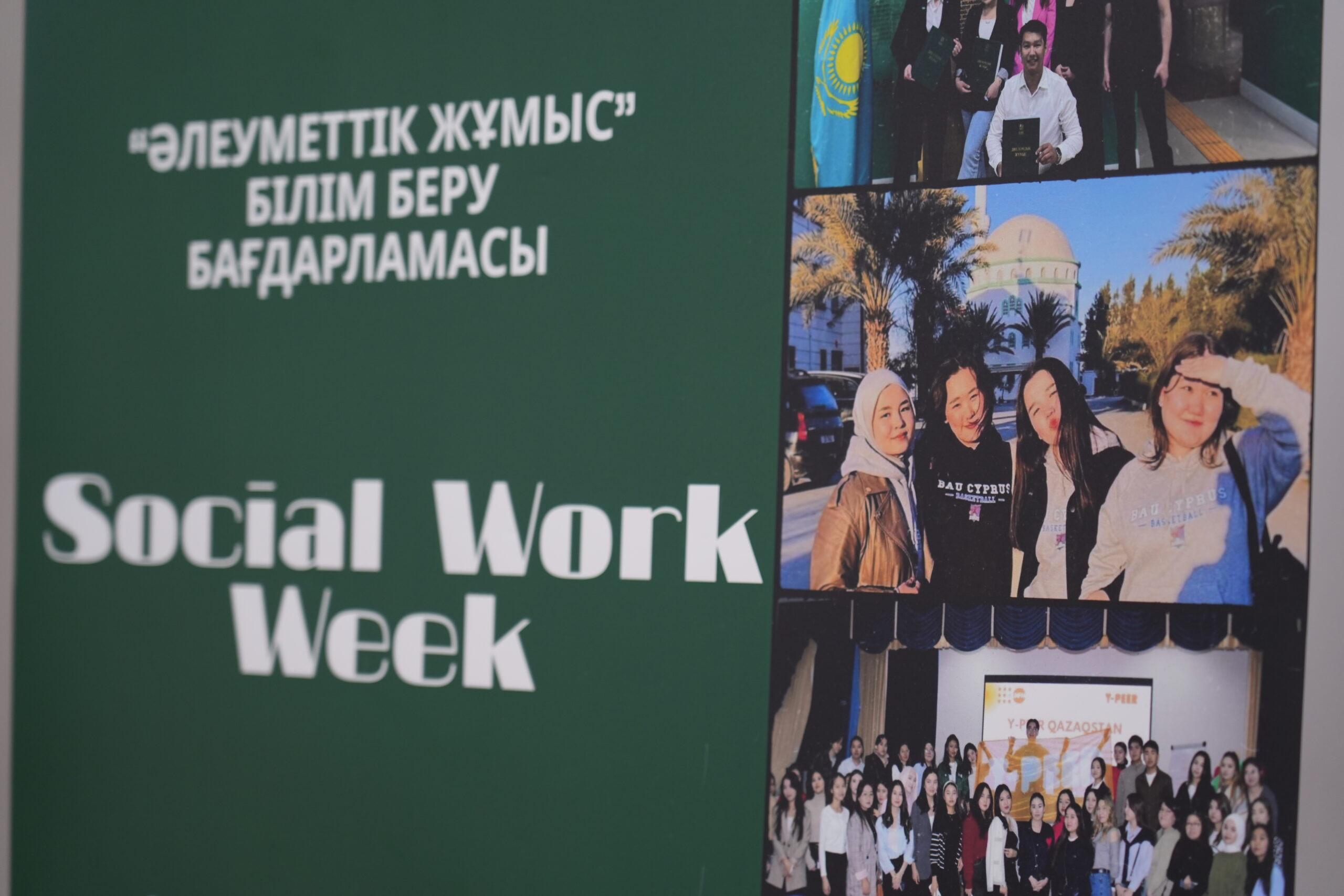 Круглый стол образовательной программы «Социальная работа»