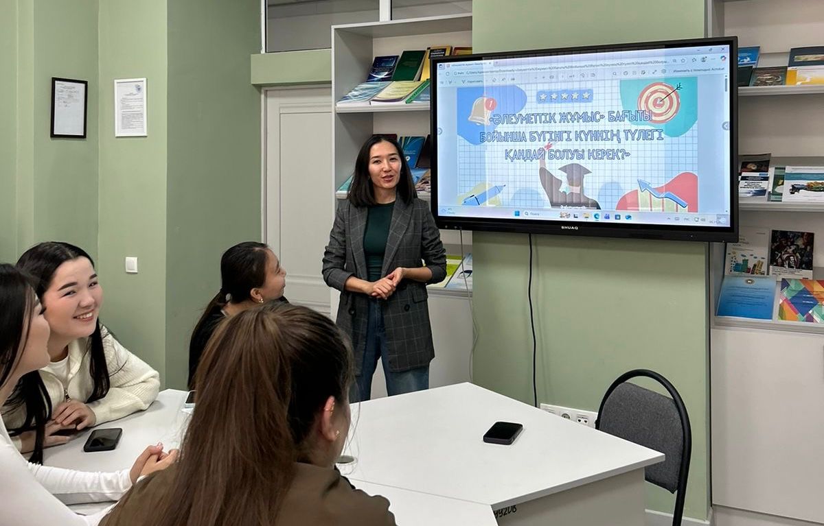 Методический семинар для студентов ОП «Социальная работа»