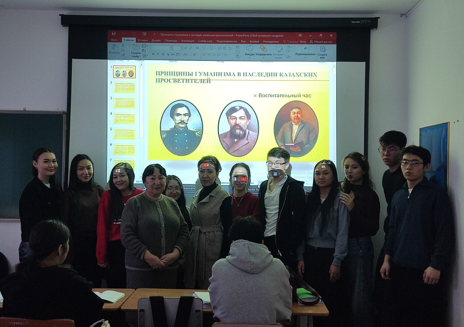 Воспитательный час на тему: «Принципы гуманизма в наследии казахских просветителей»