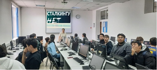 Проведён кураторский час на тему «Профилактика сталкинга» для группы