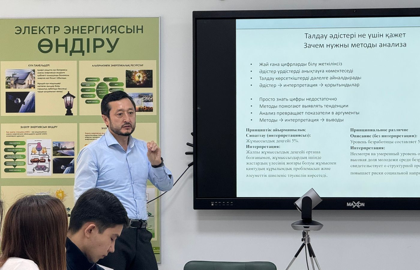 В Esil University прошел научный семинар по анализу статистических данных