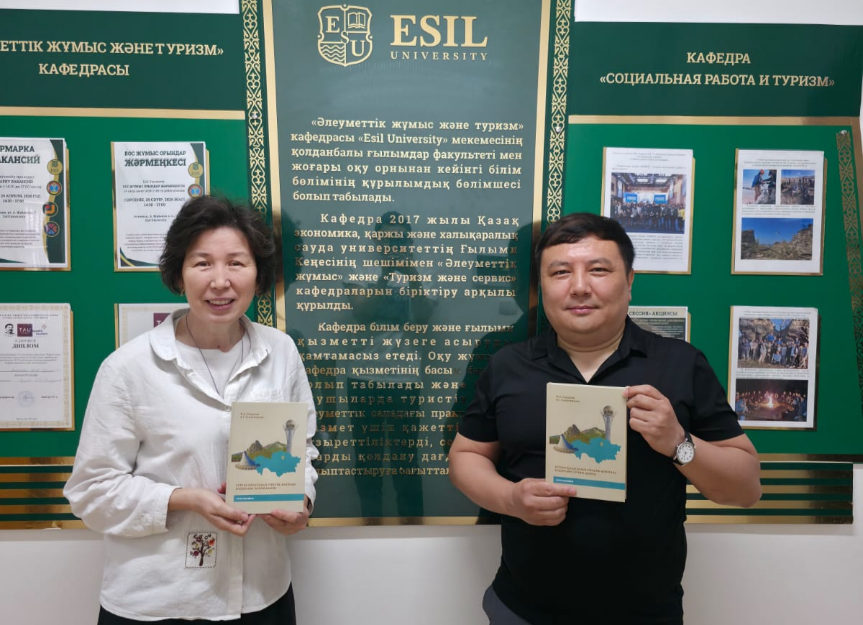 Преподаватели Esil University выпустили монографию о туристском потенциале Астаны