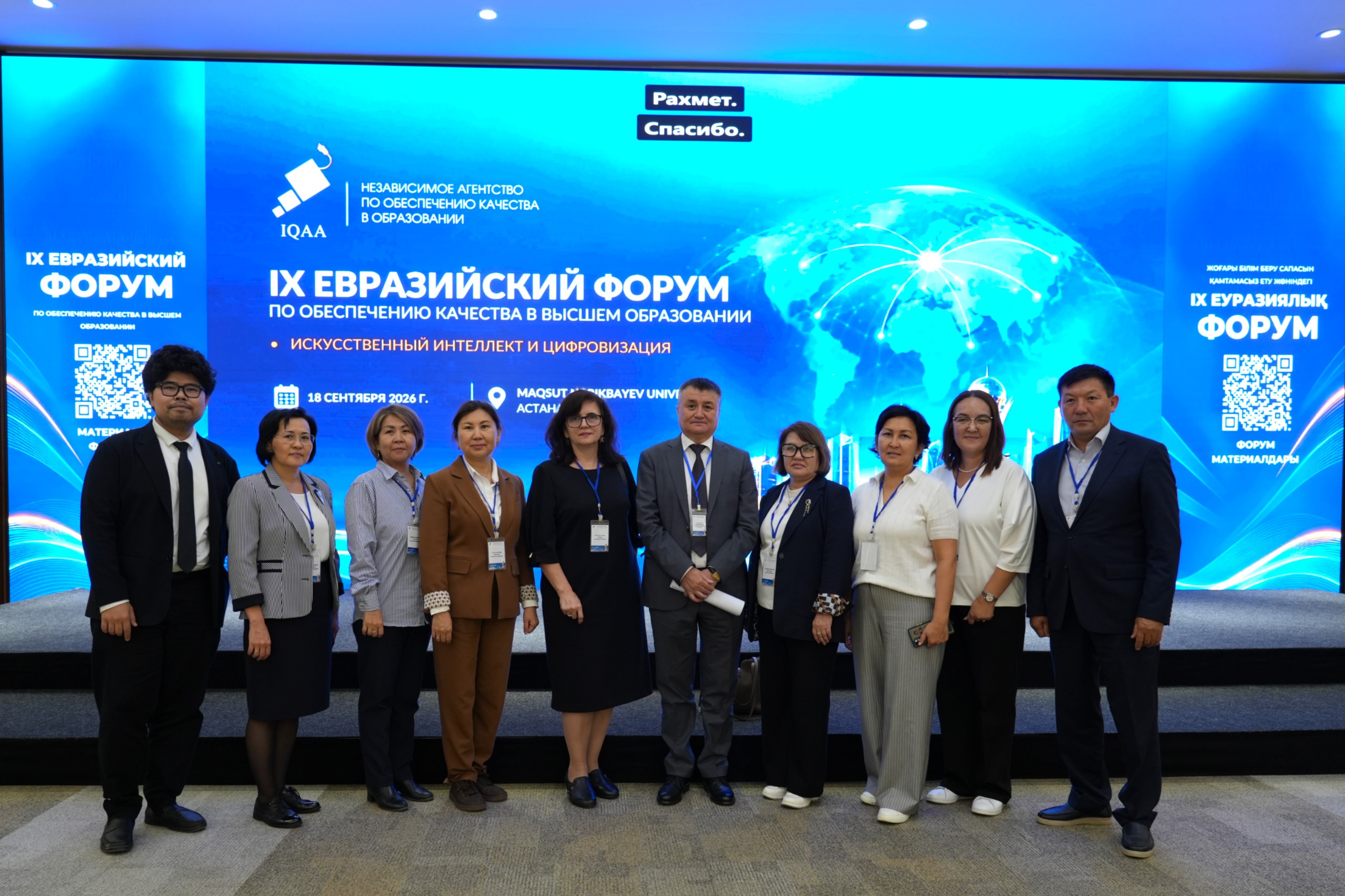 Esil University принял участие в IX Евразийском форуме
