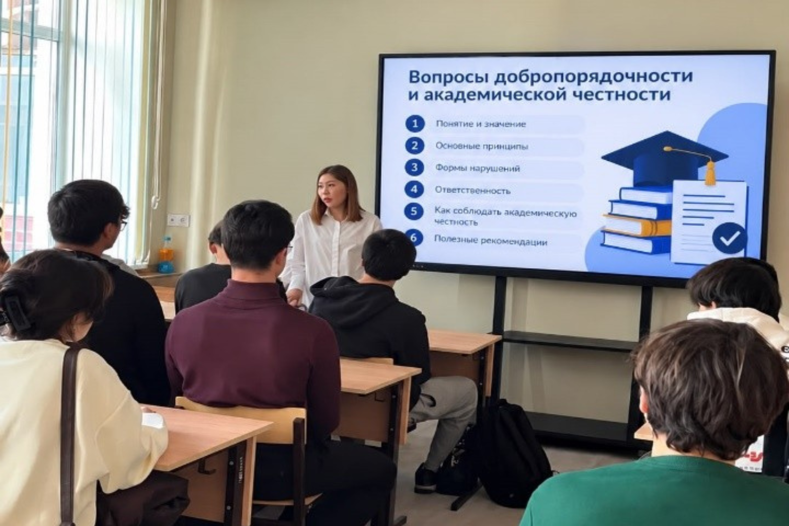 Кураторский час «Академическая честность и добропорядочность»