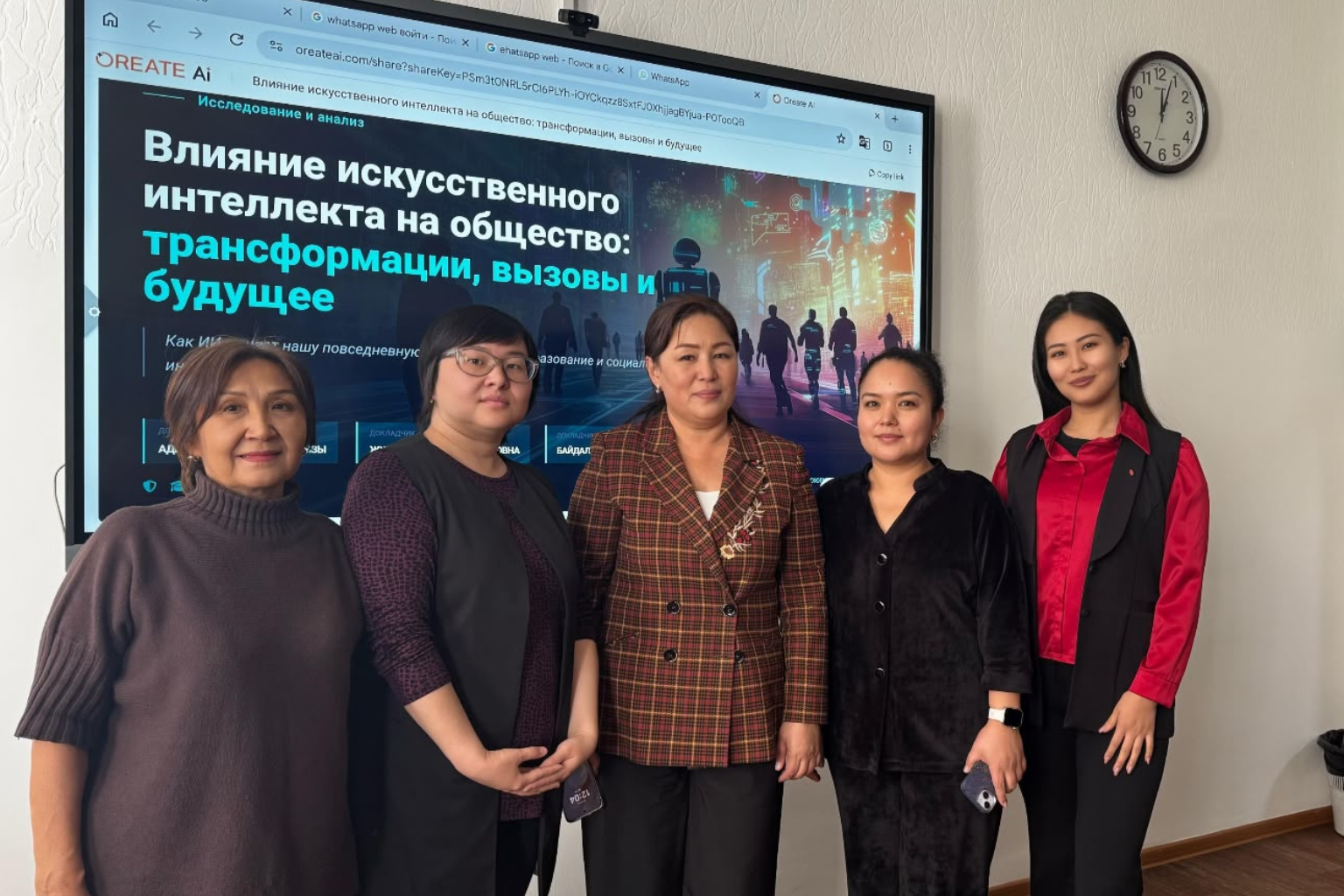 Воспитательный час «Влияние ИИ на общество: трансформации, вызовы и будущее»