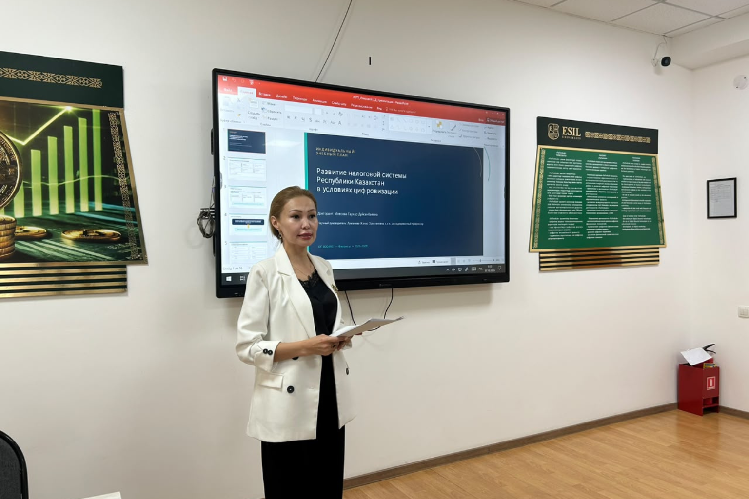 Научно-методический семинар кафедры «Финансы»